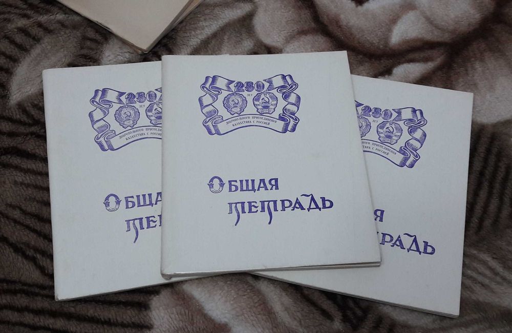 Тетради советские