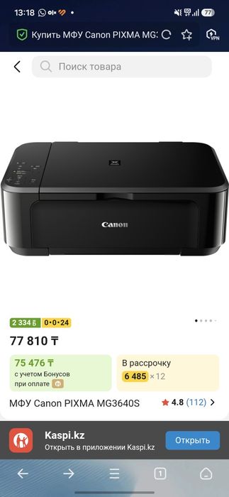 CANON pixma MG 4630S