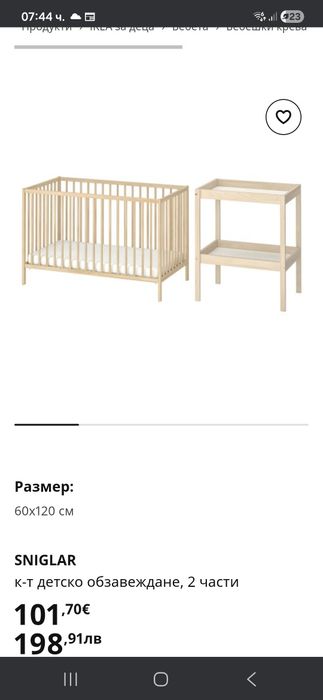 Бебешко легло+ маса за повиване