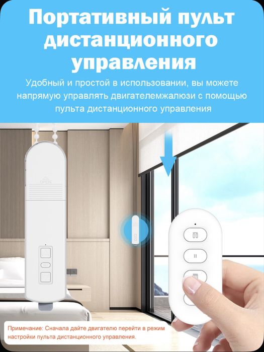 Привод рулонных штор Tuya Smartlife