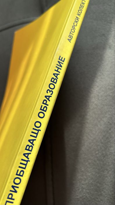 Приобщаващо образование