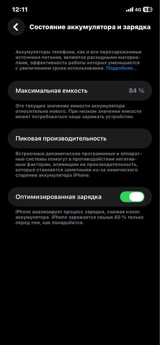 Продам iPhone 11 128gb