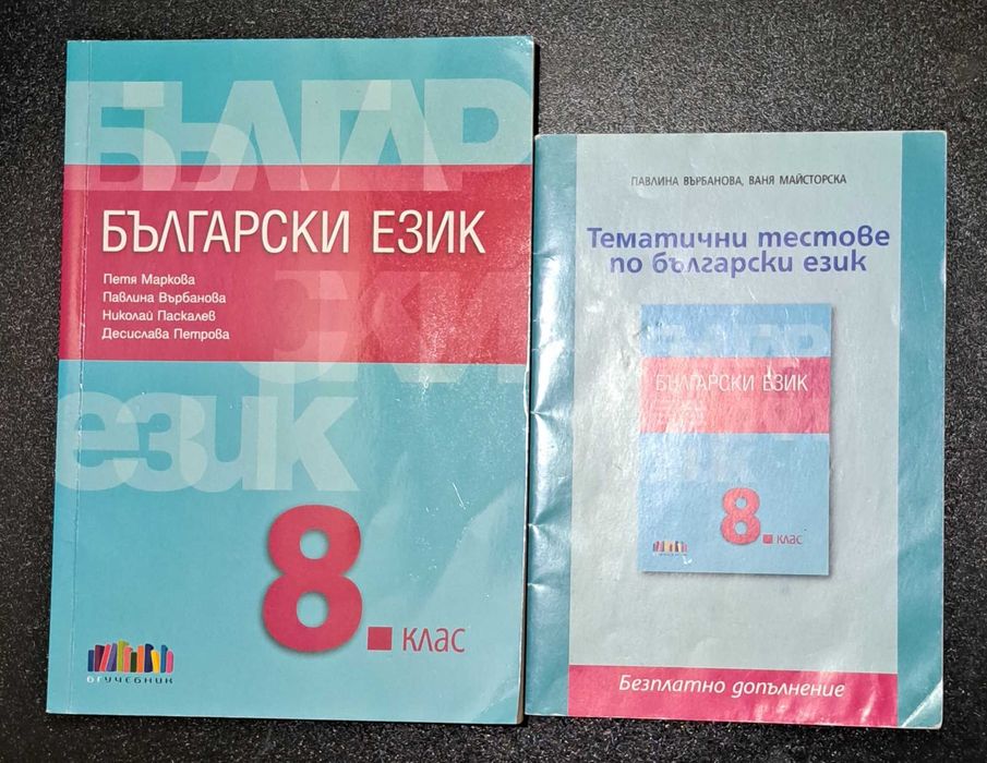 Учебници и атласи за 8,9 и 10 клас