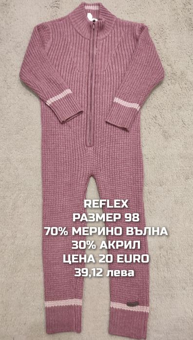 МЕРИНО вълна за деца 98,104