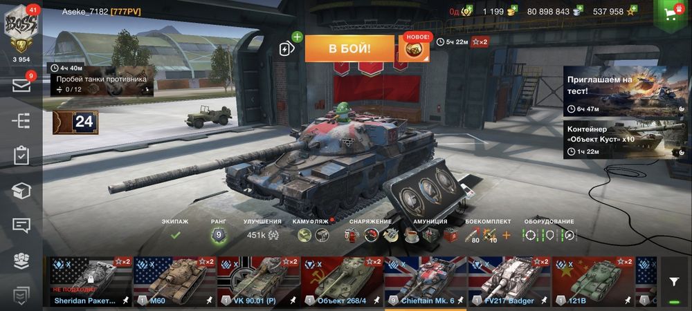 Продам Аккаунт wot blitz