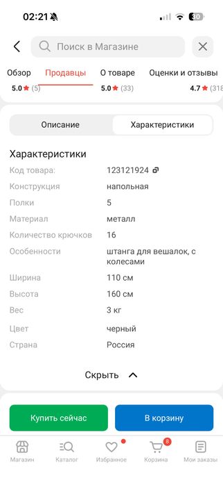 Продам вешалку для прихожей