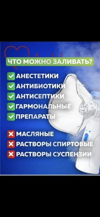 Мини ингалятор небулайзер.