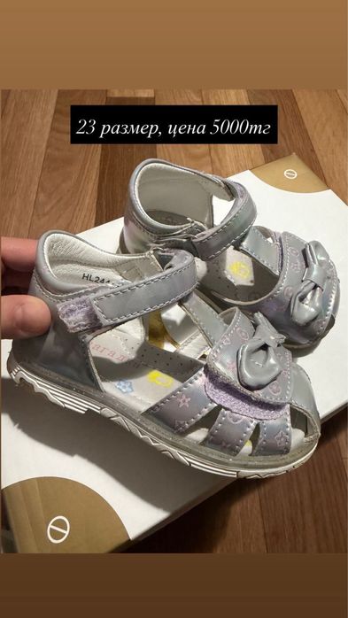 Продам детские обуви