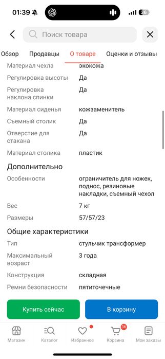 Стульчик 3в1 многофункциональный для кормления