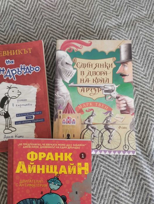 Дневникът на един Дръндьо, Франк Айнщайн нови