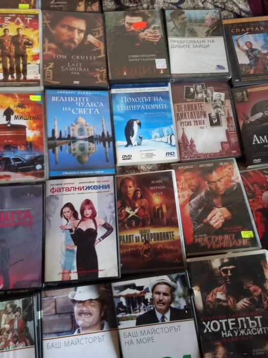 Лична колекция филми на DVD