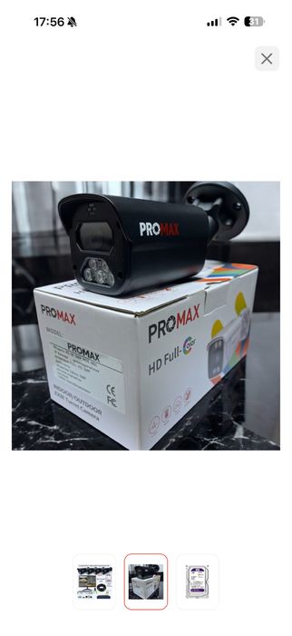 Комплект (набор) камер видеонаблюдения PRO MAX