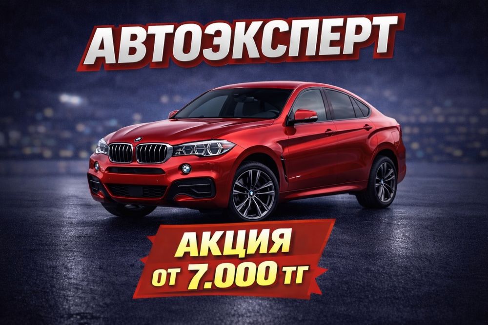 Автоэксперт, Автоподборщик проверка ЛКП