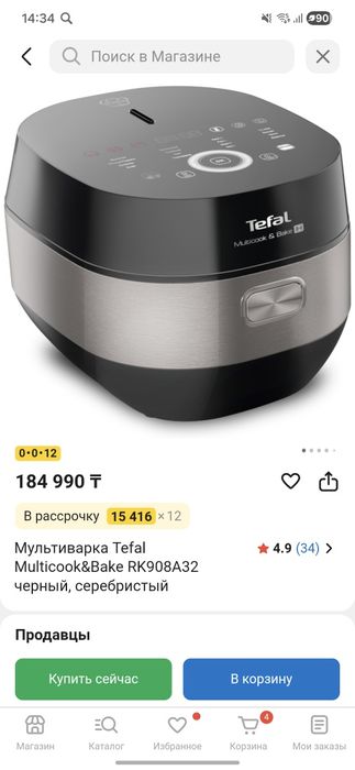 Мультиварка tefal новая