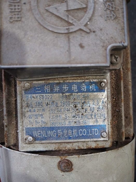 Электродвигатель. 380.