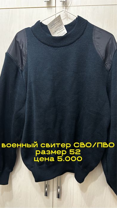 Военная форма и вещи