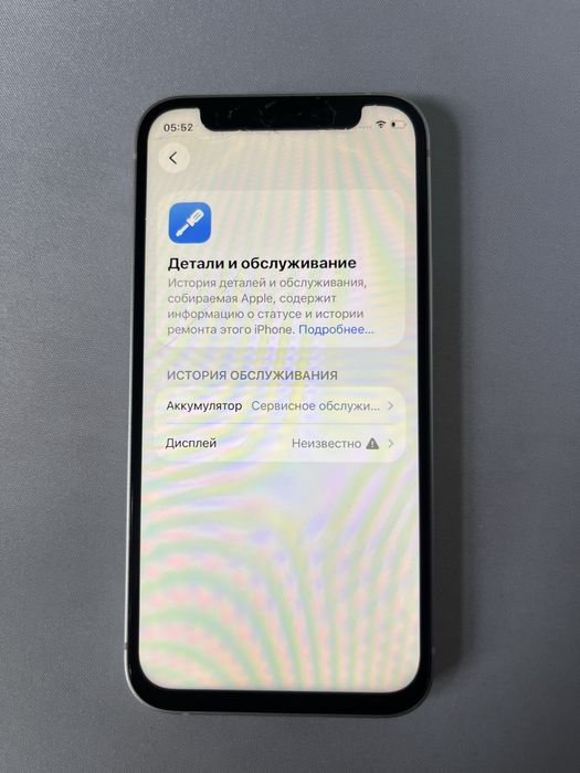 iPhone/Айфон 12 mini 128ГБ