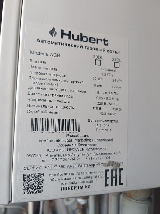 Катёл Hubert 240кв