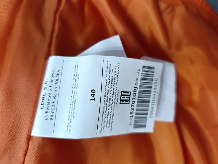 Детские мальчиковые куртки