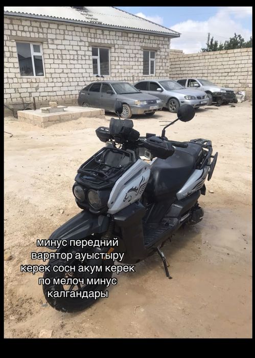 Моторы ашылмаган әлі горантия