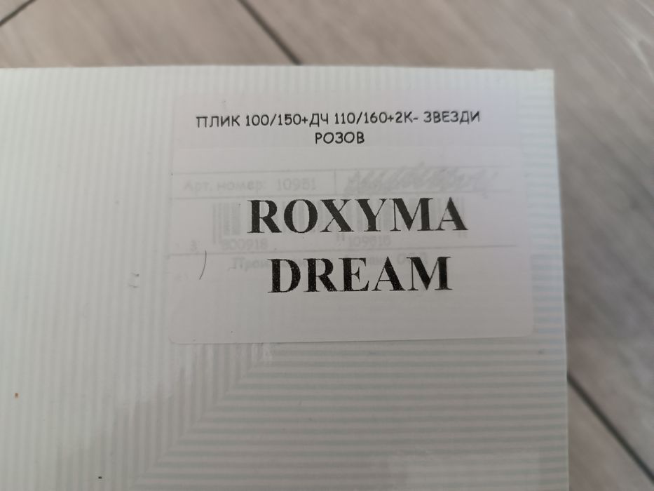 Бебешки спален комплект  от памучен сатен на Roxyma