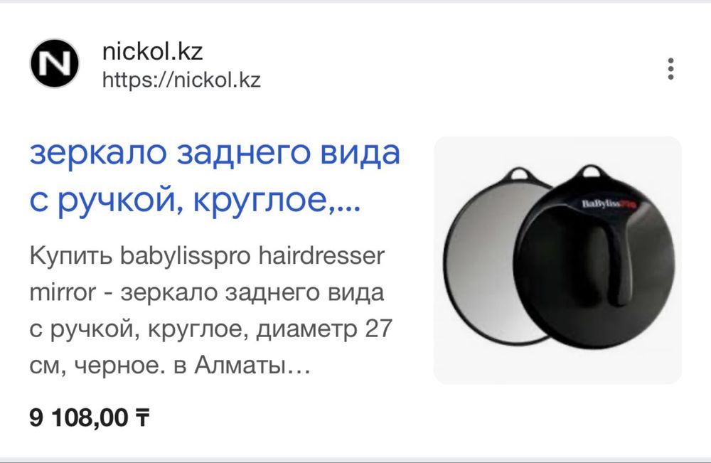 Профессиональное зеркало для барбера