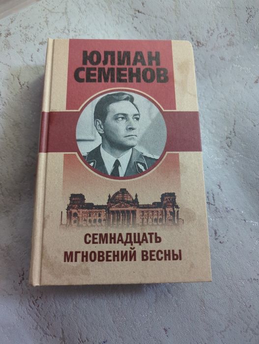 Продам книгу в отличном состоянии