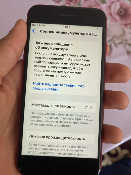 айфон се 2020 се 2