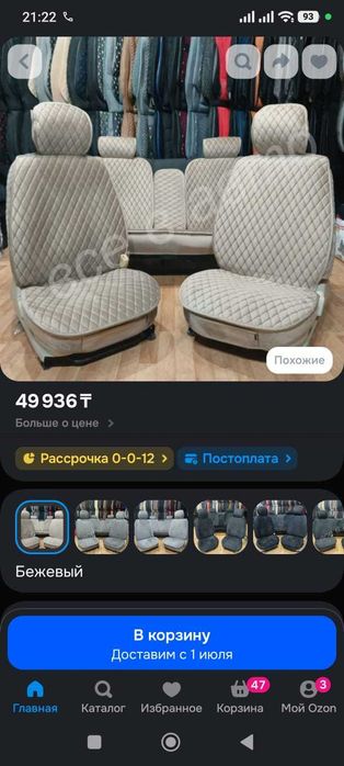 Продам чехлы на сидения