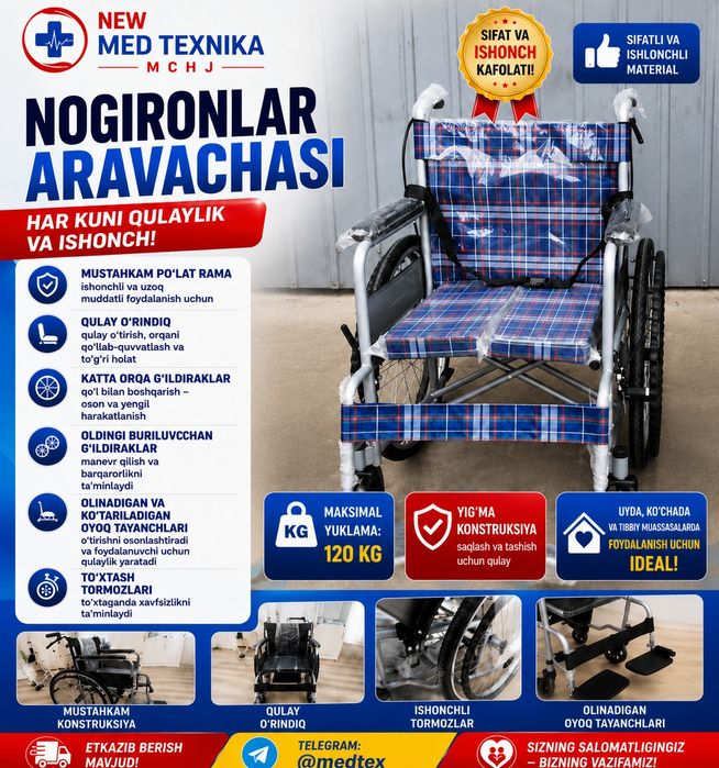 Ногиронлар аравачаси Инвалидная коляска