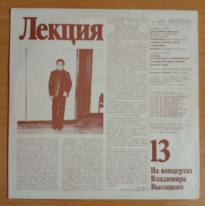 Виниловые пластинки