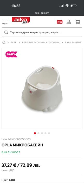 Микро басейн за бебе