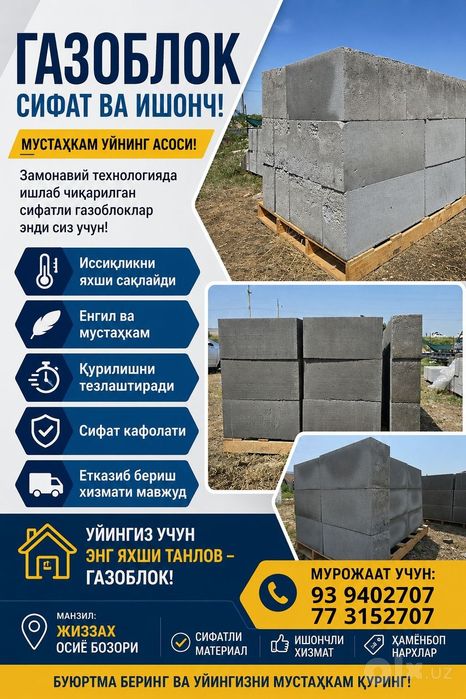 Сифатли газаблок гиштлар сотилади.Gazablok