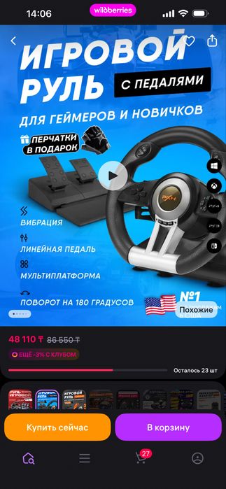 Игровой руль продам