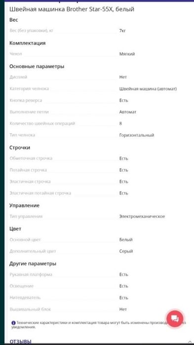 Швейная машинка 40000