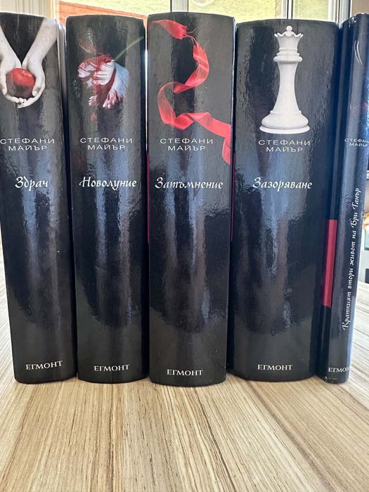 Книги - поредицата здрач