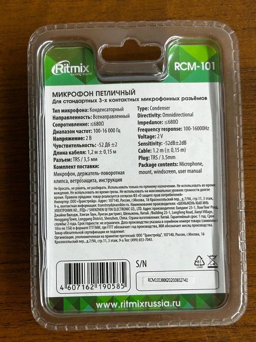 микрофон петличный