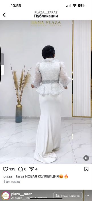 Одевала один раз на свадьбу сына