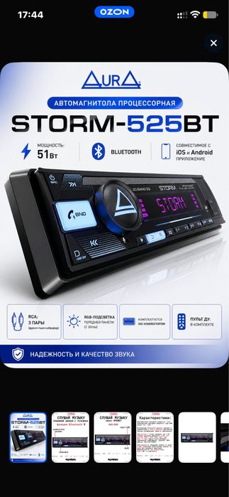 Продам магнитолу Aura 525 bt