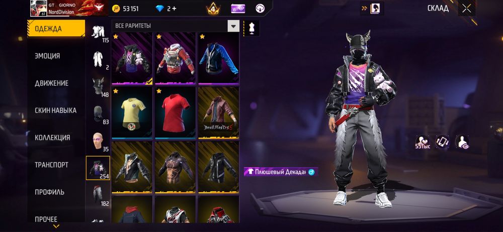 Сочный аккаунт фри фаер