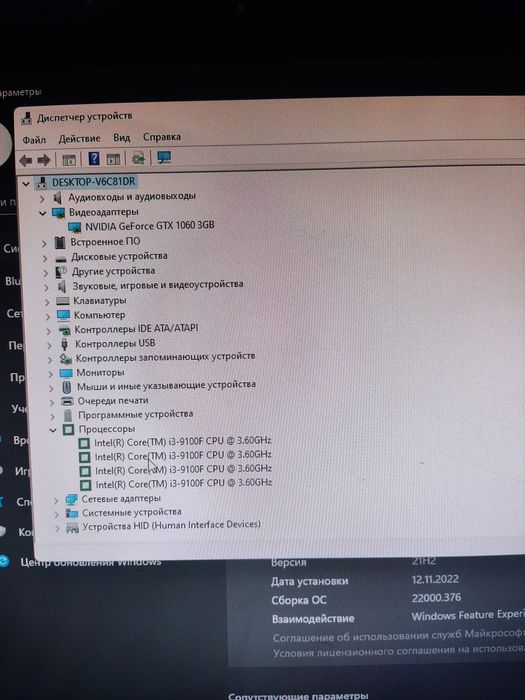 Игровой компьютер