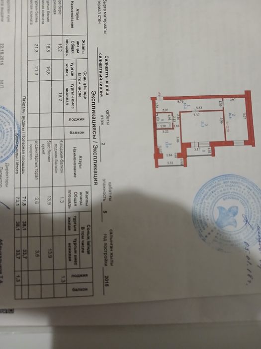 Продам 2х квартиру в новом доме