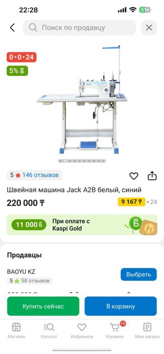 Швейная машина модель jack a2