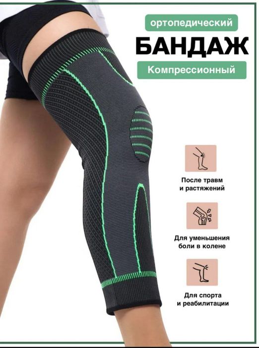 Knee support ортопедический бандаж компрессионный