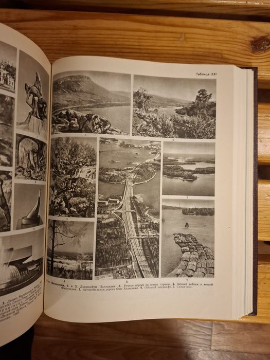 Книги энциклопедия СССР