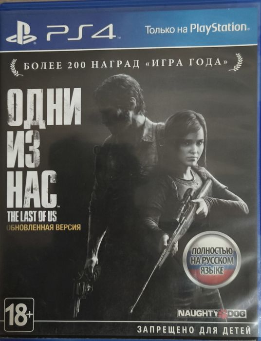 Продаются Игры на ps4