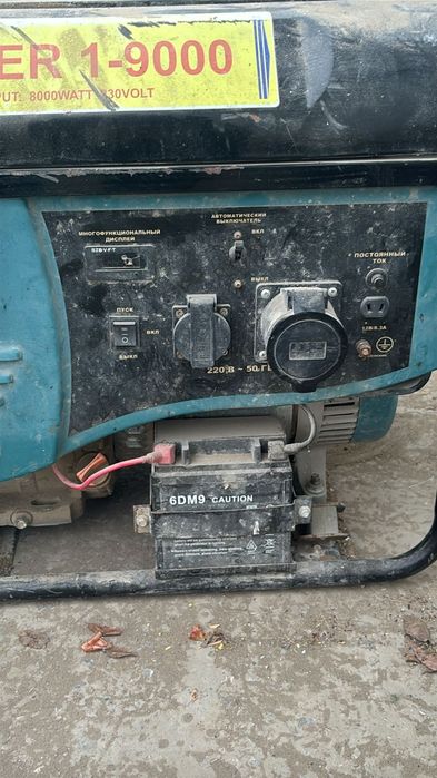 Генратор Генратор