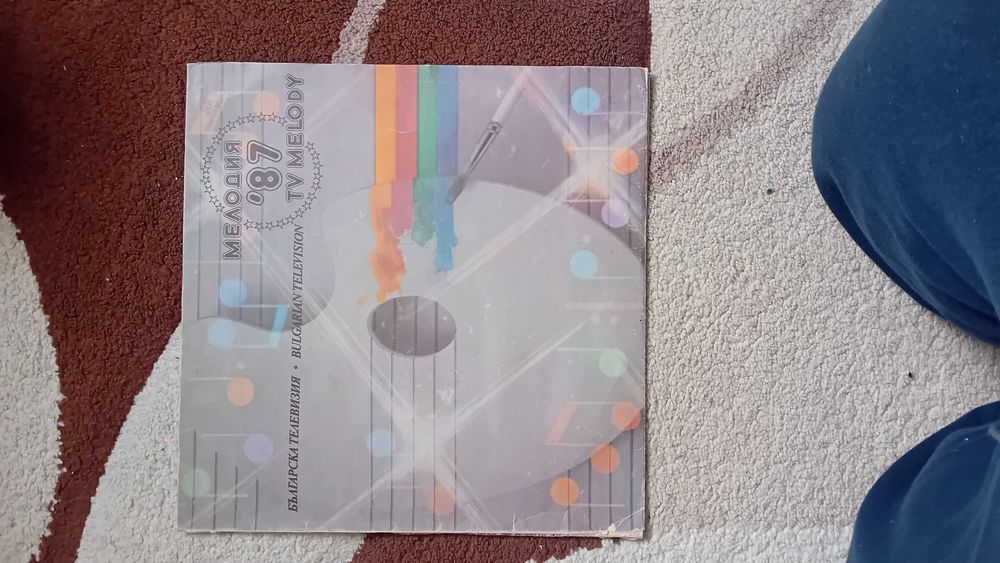 Балкантонски грамофонни плочи