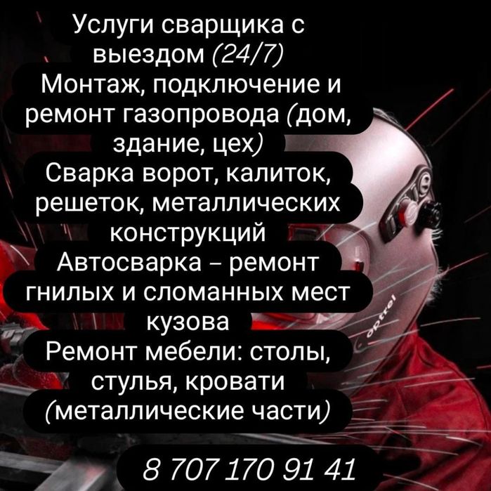 Мангал качественно и недорого