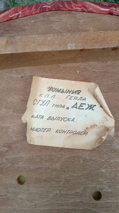 Продам стулья и стол СССР Деж